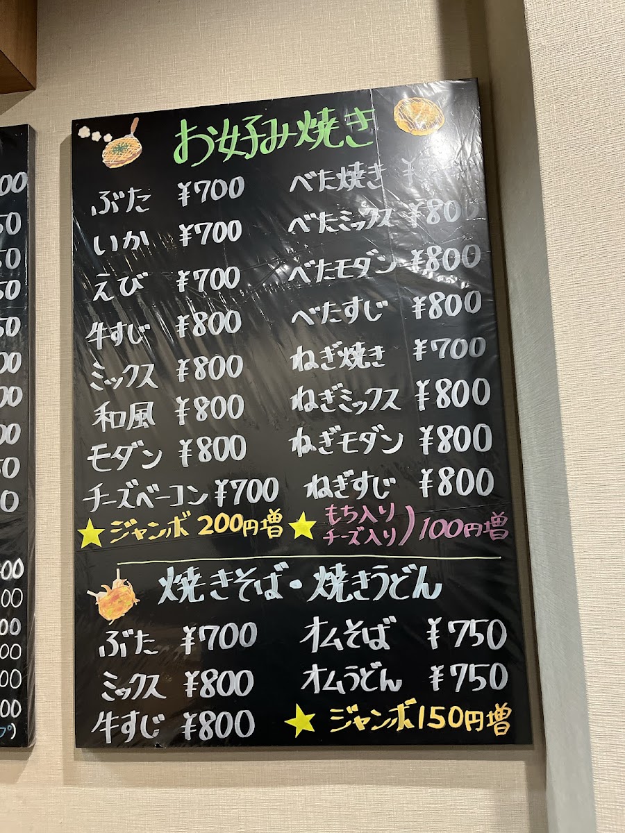 Menu Manjiro-2