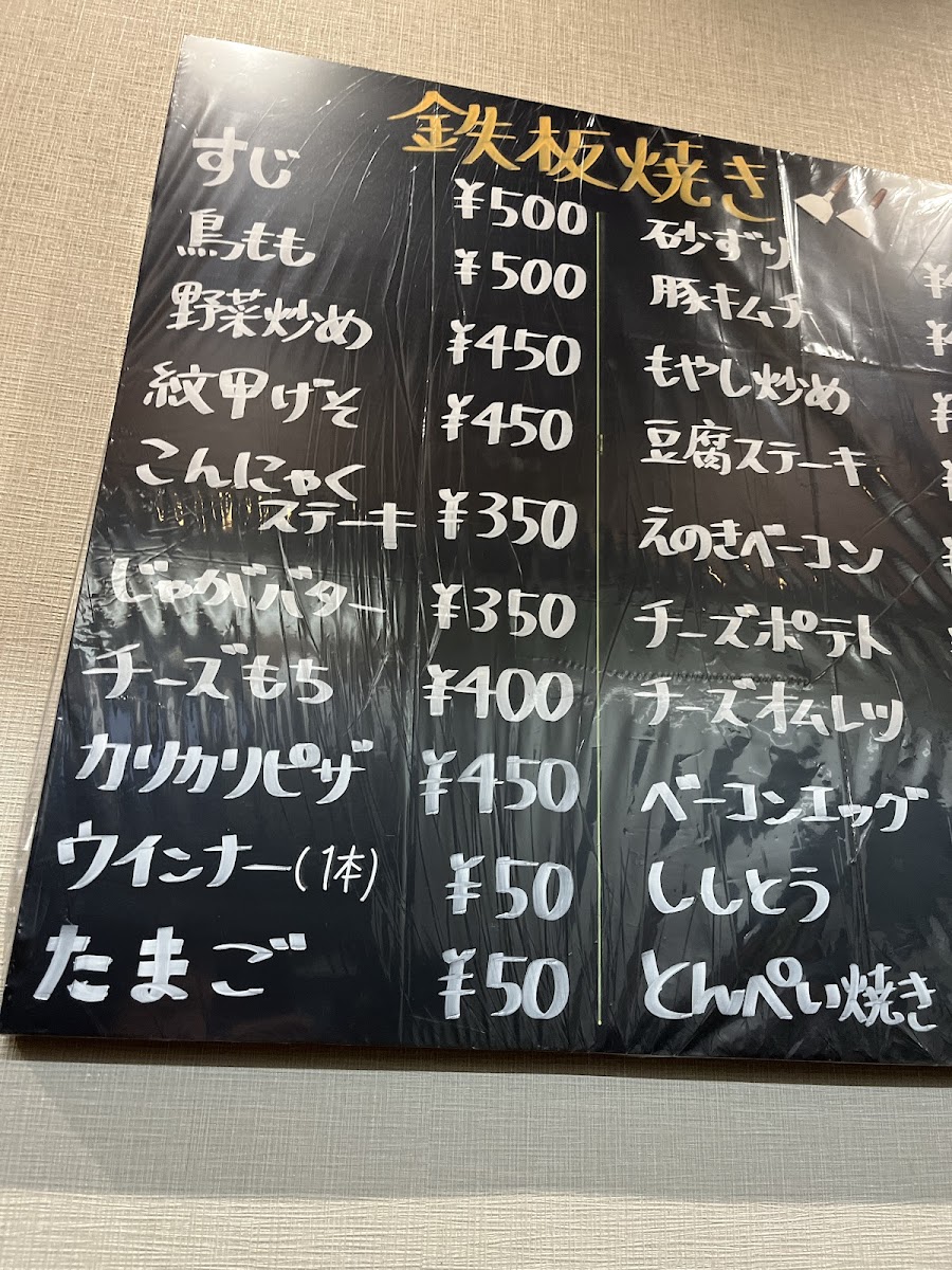 Menu Manjiro-3
