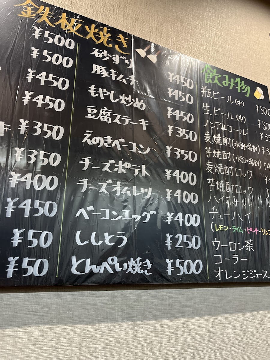 Menu Manjiro-5