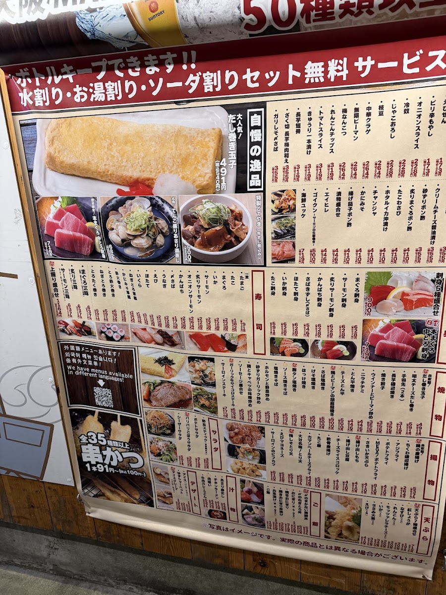 Menu Manmaru Izumisano-1