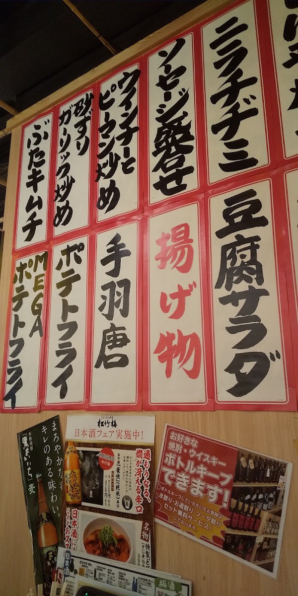 Menu Manmaru Izumisano-10