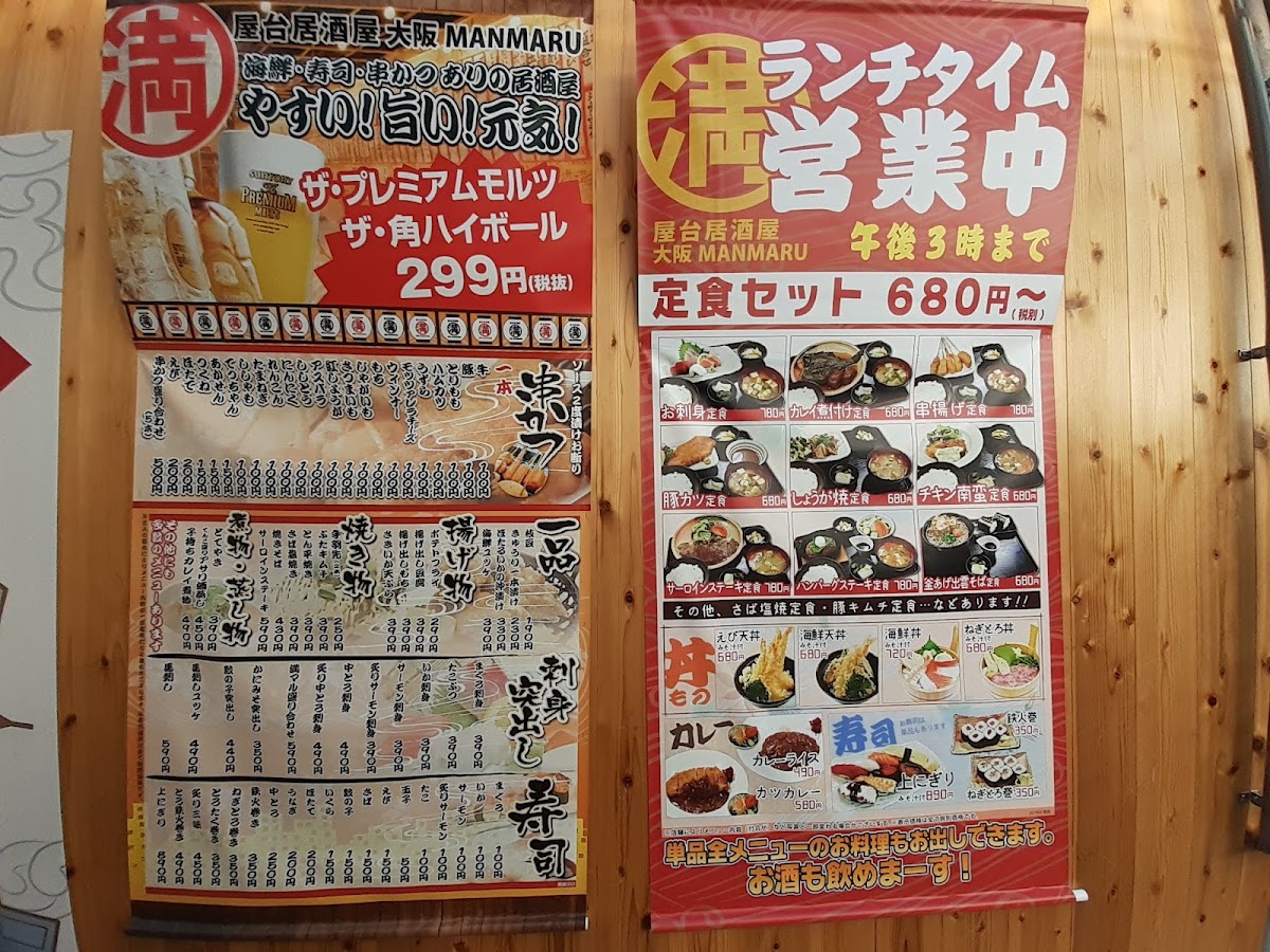 Menu Manmaru Izumisano-2