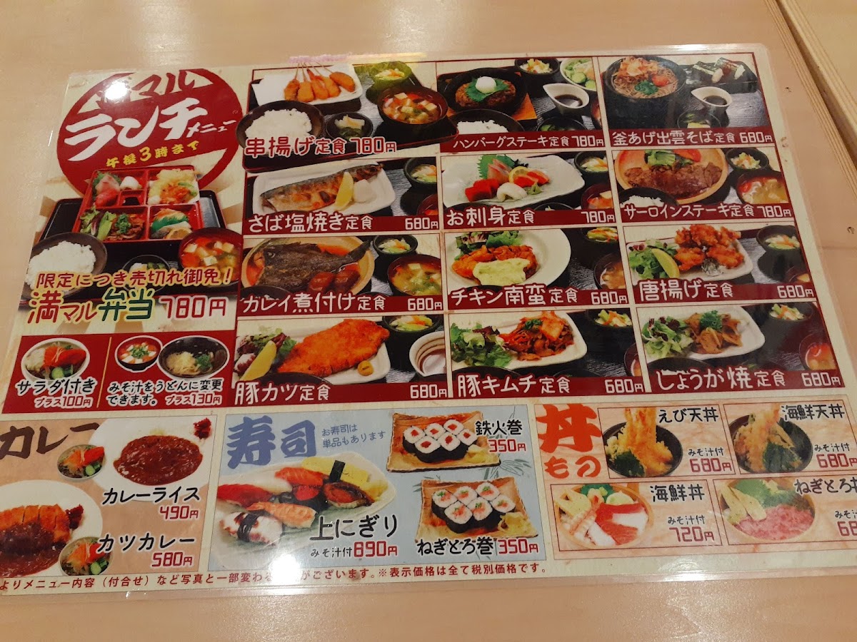 Menu Manmaru Izumisano-3