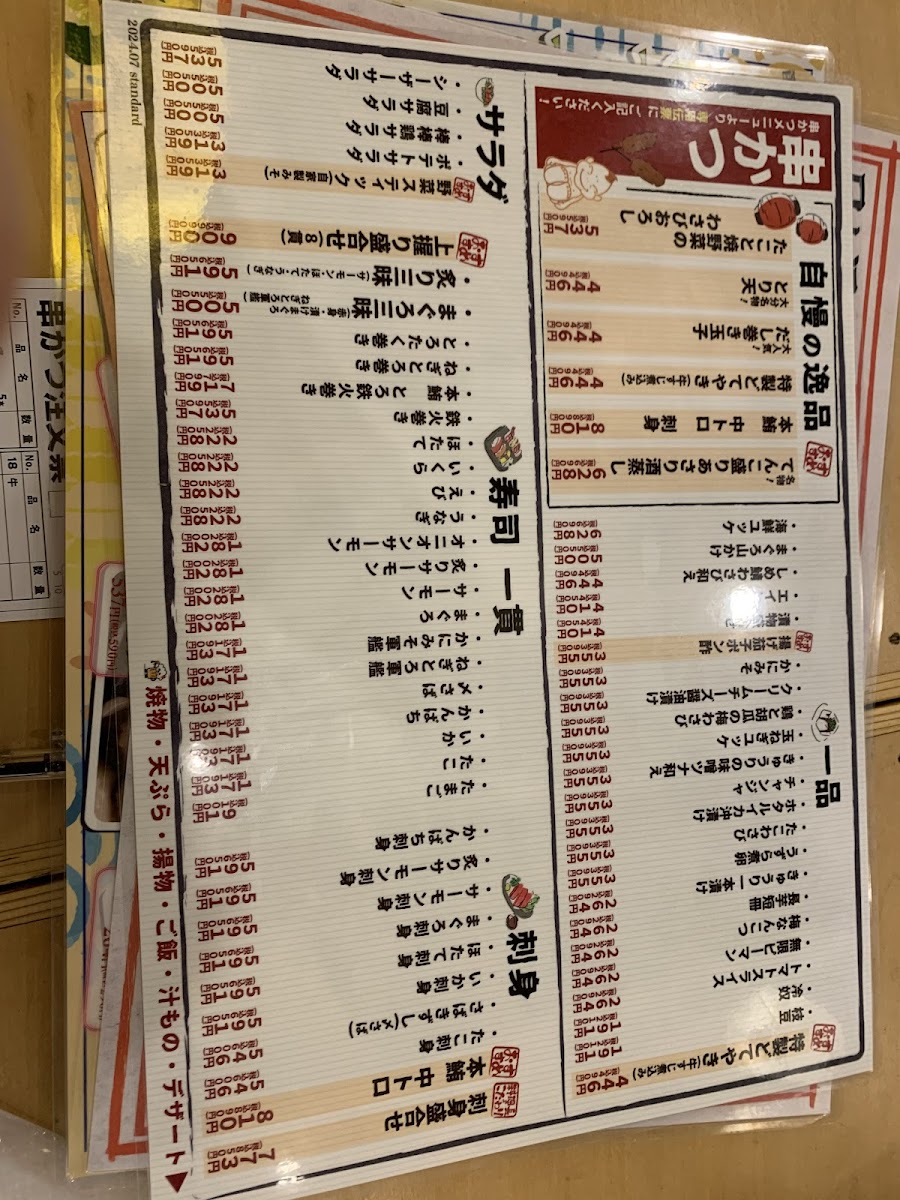 Menu Manmaru Izumisano-6