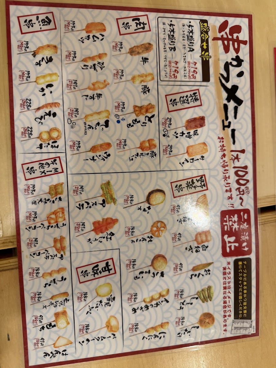 Menu Manmaru Izumisano-7