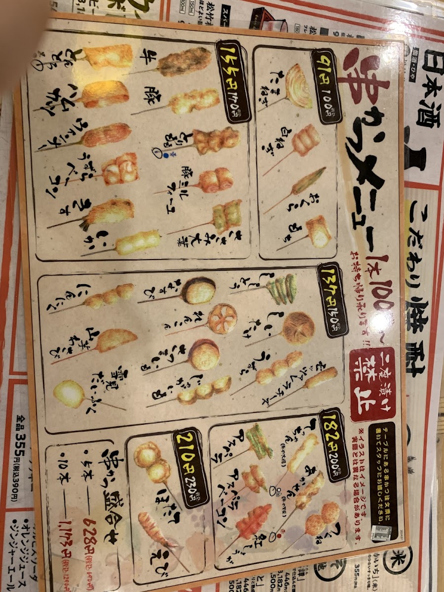 Menu Manmaru Izumisano-9