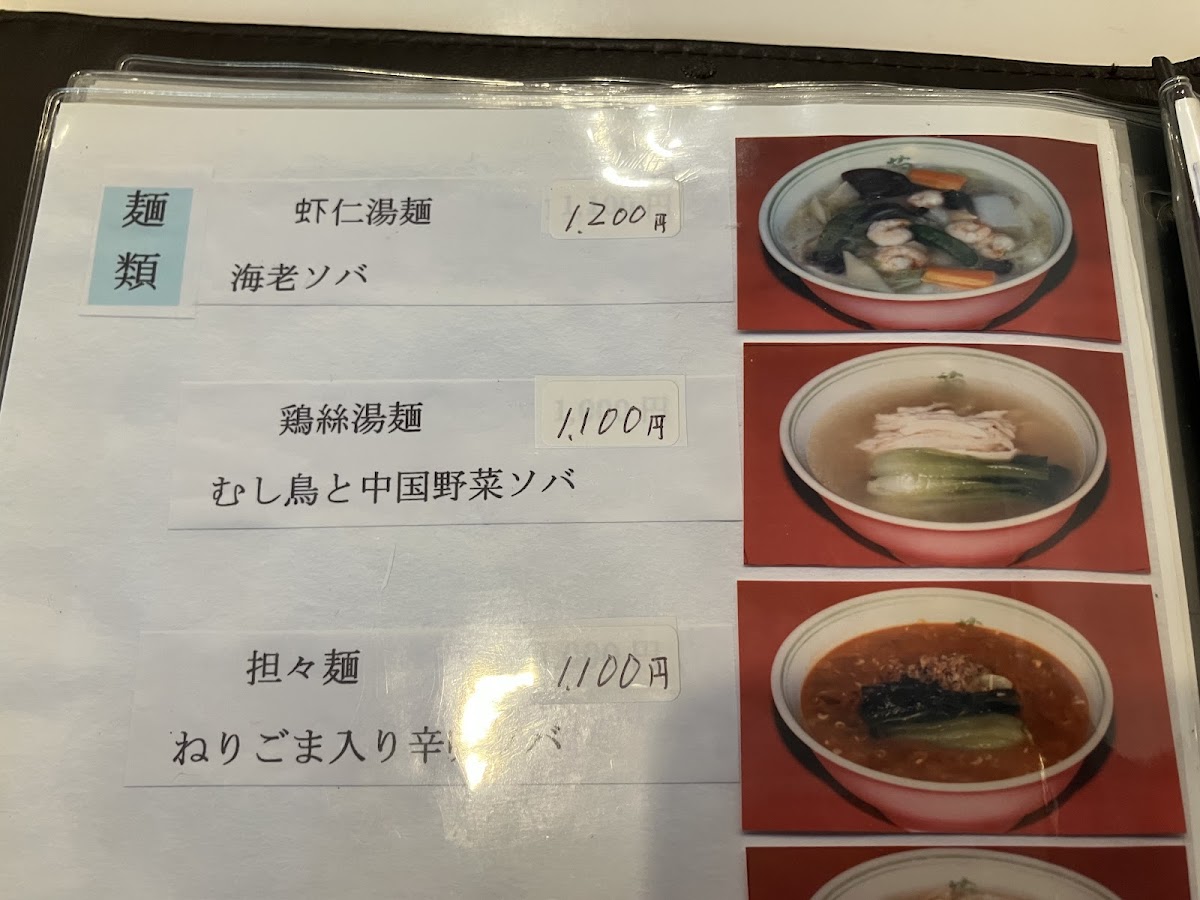 Menu Manpuku Hanten-1