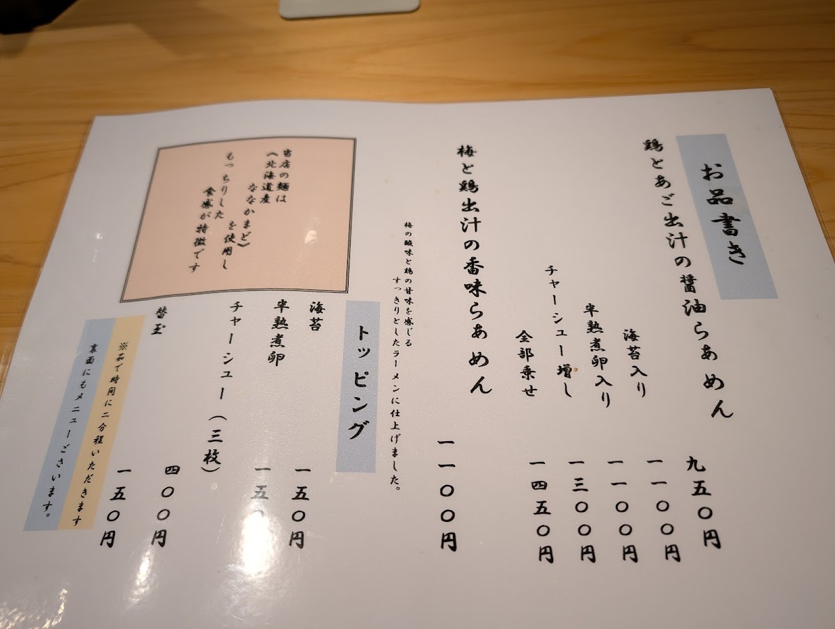 Menu Manpukutei-2