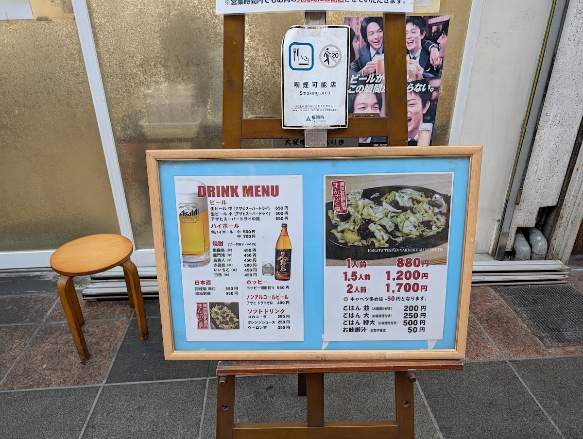 Menu Manpukutei-4