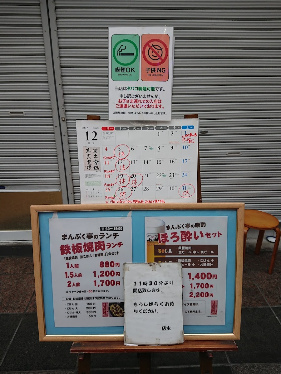 Menu Manpukutei-5