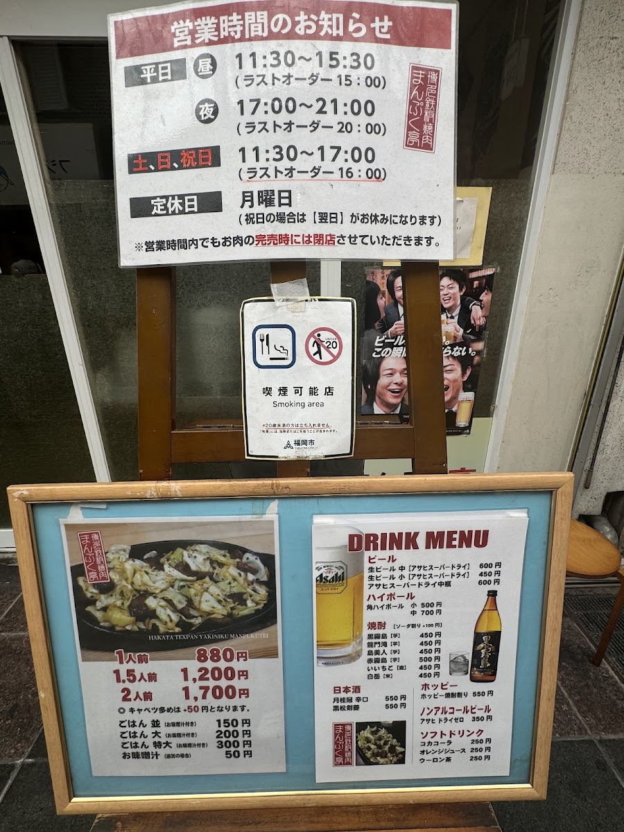 Menu Manpukutei-8