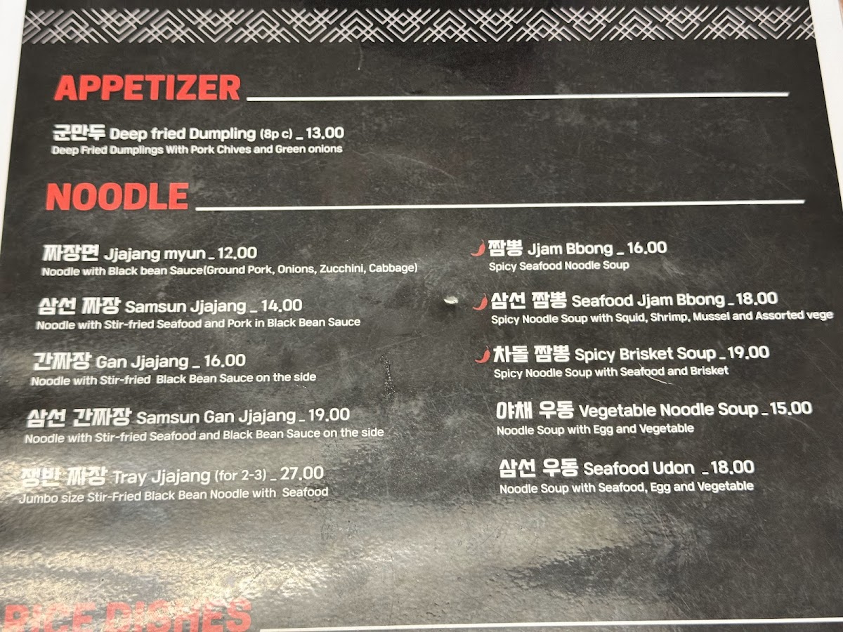 Menu Manrijangseong Coquitlam | Korean Chinese Fusion Restaurant-2