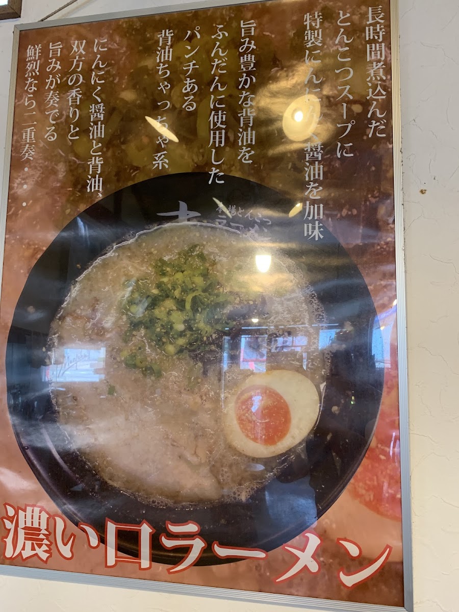 Menu Mantoku-1