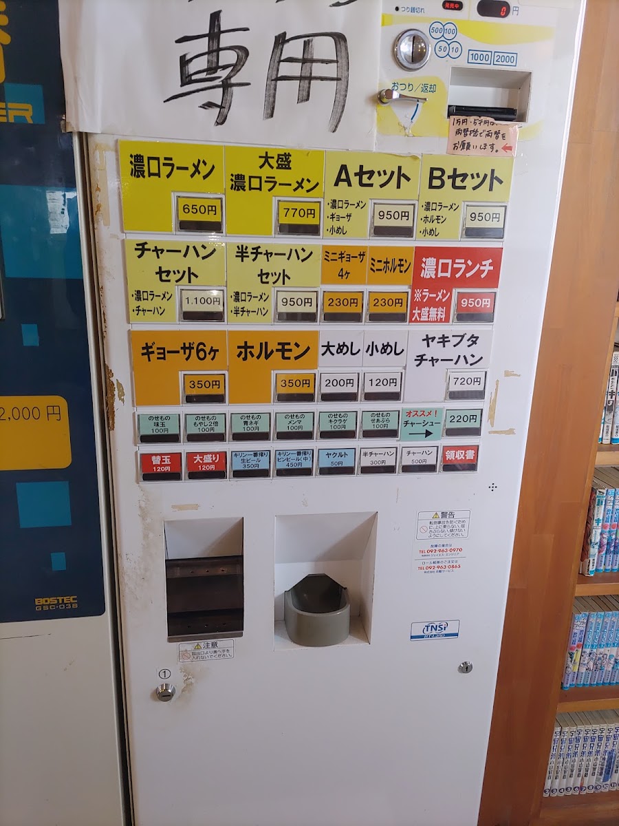 Menu Mantoku-2