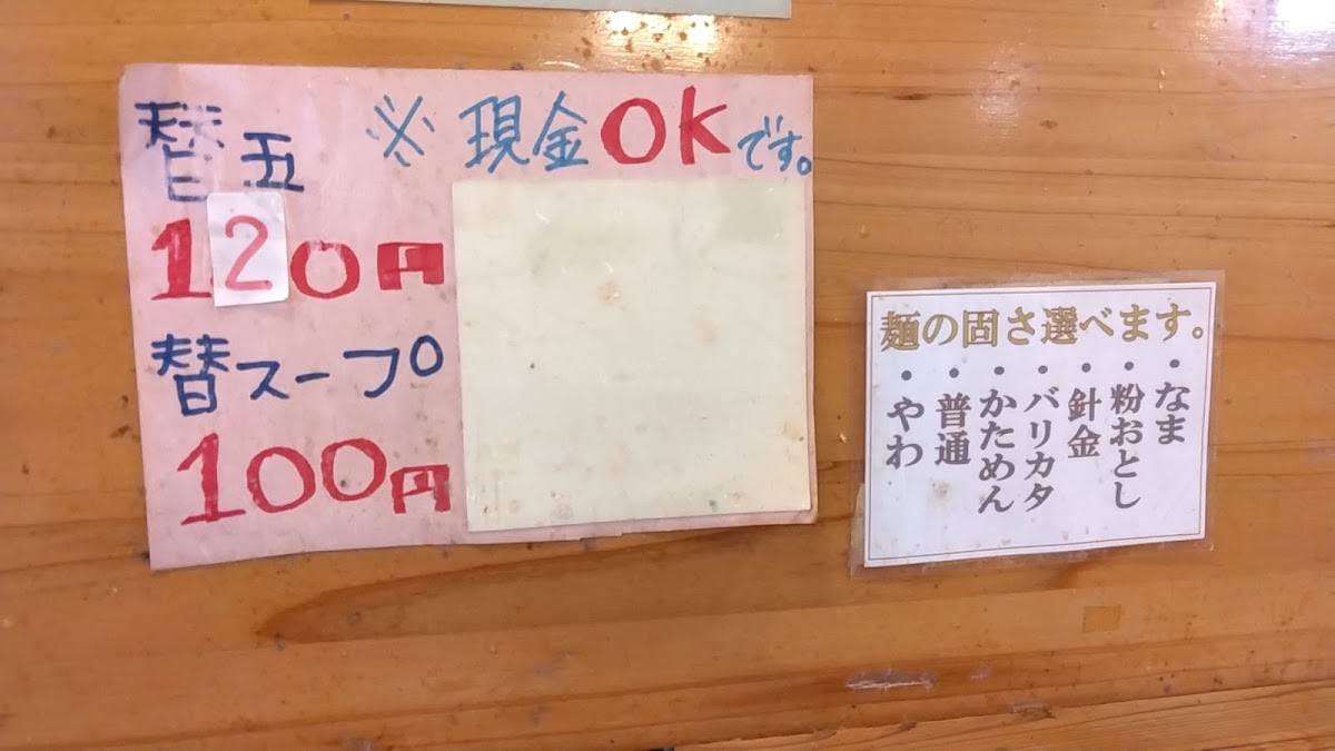 Menu Mantoku-3