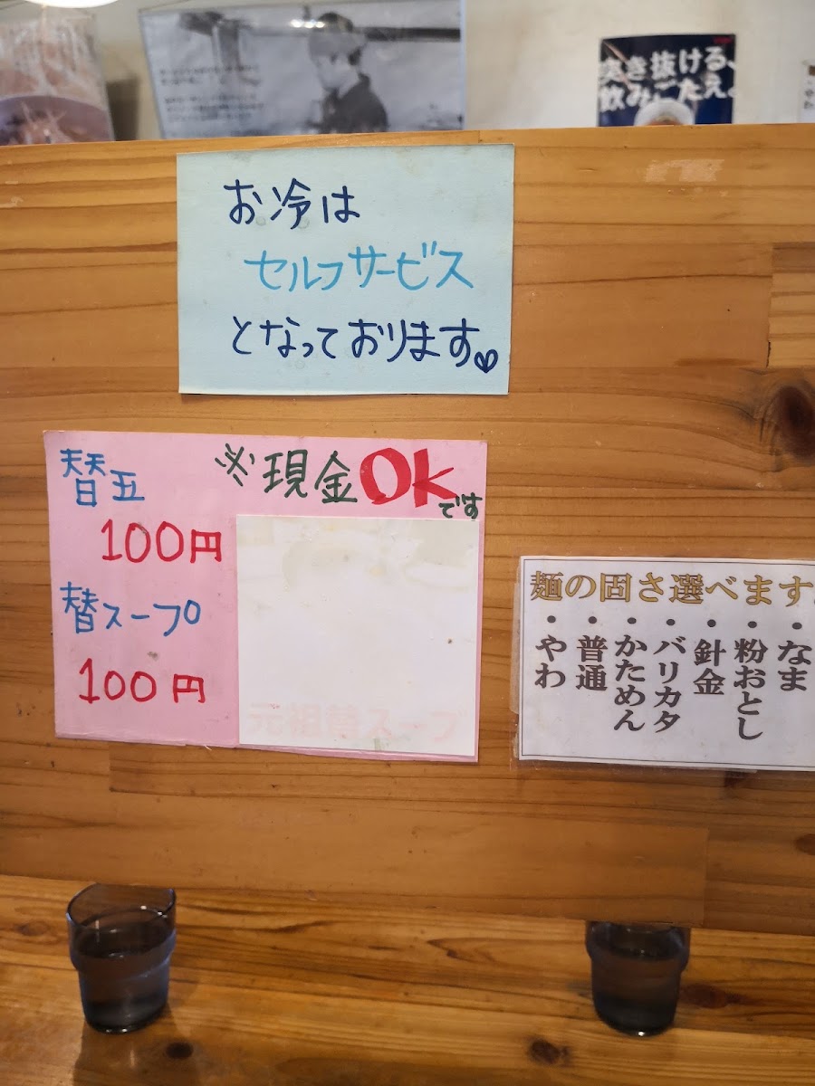 Menu Mantoku-7