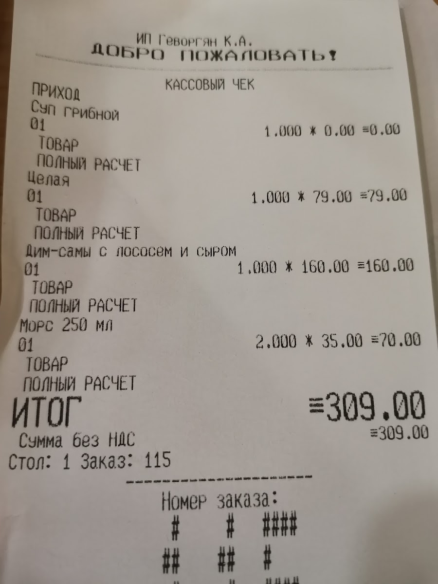 Menu Mantovarka-3