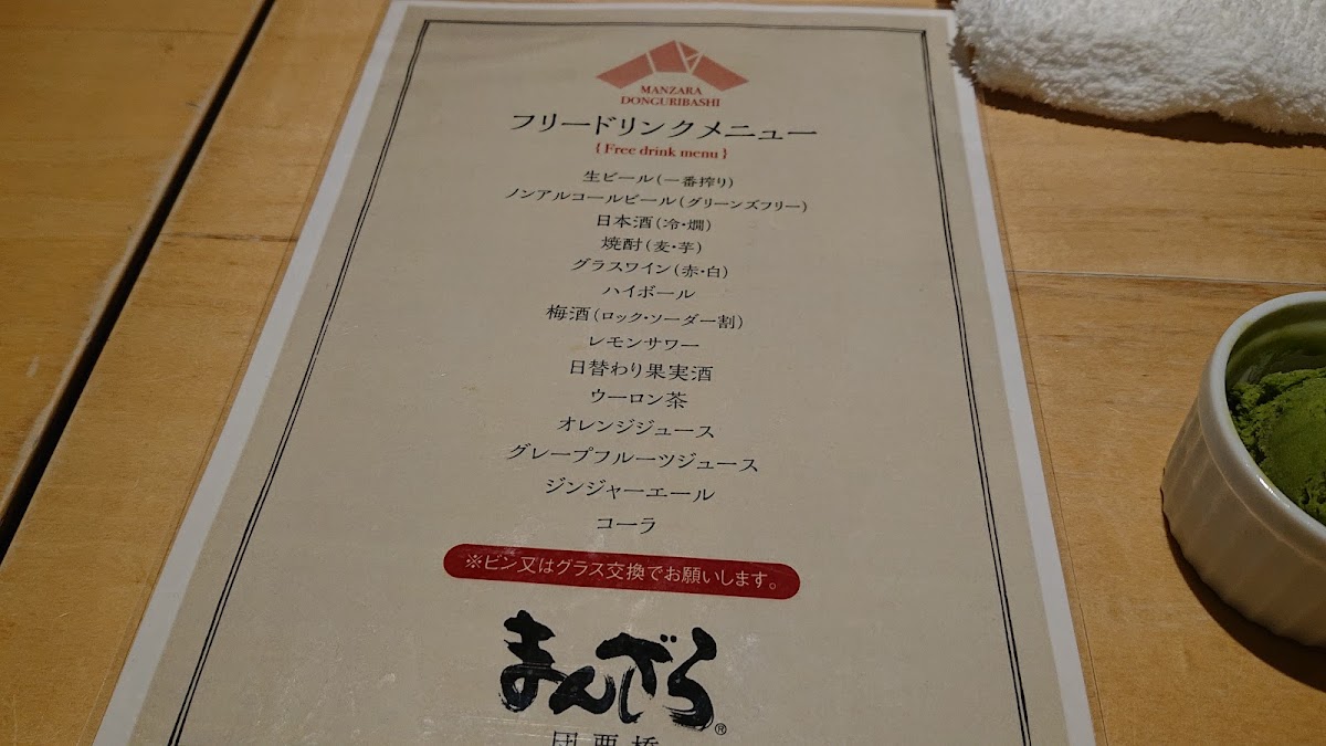 Menu Manzara-10