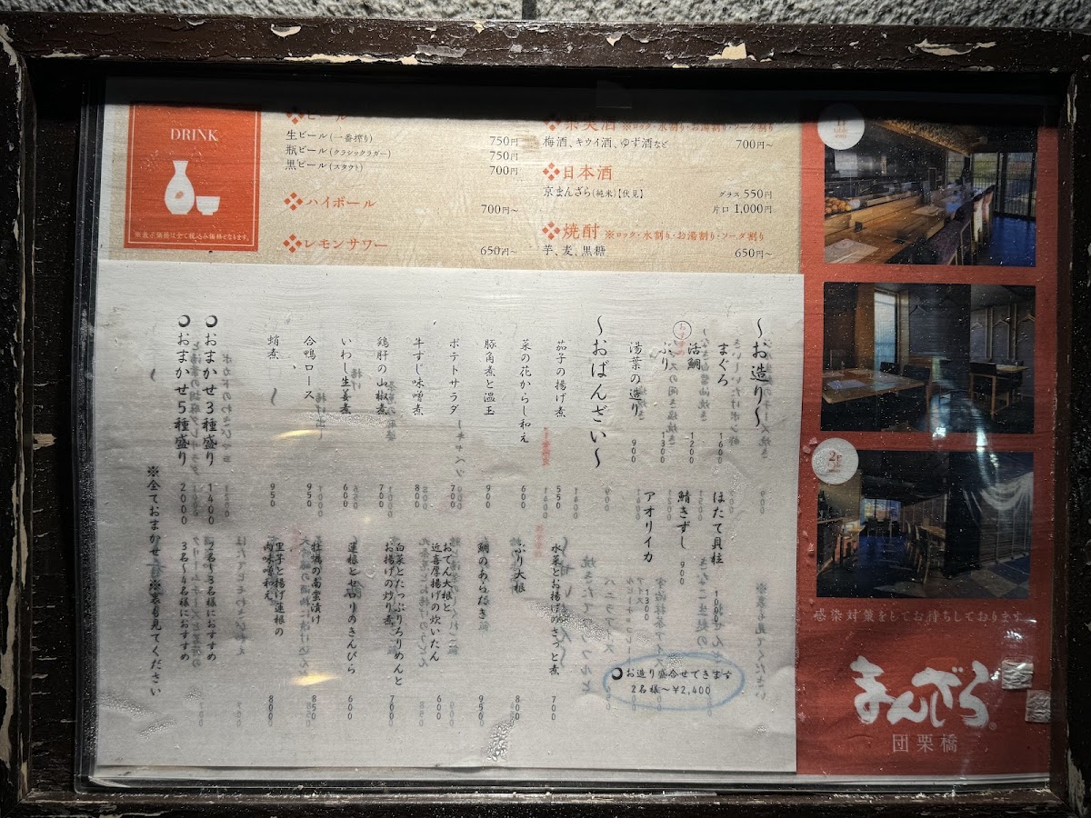 Menu Manzara-9