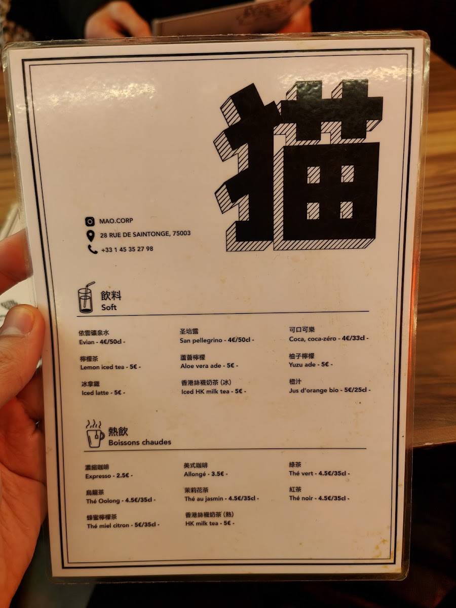 Menu Mao Dumpling Bar-2