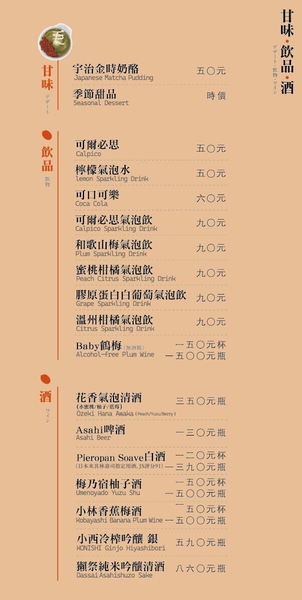 Menu Maodon-1