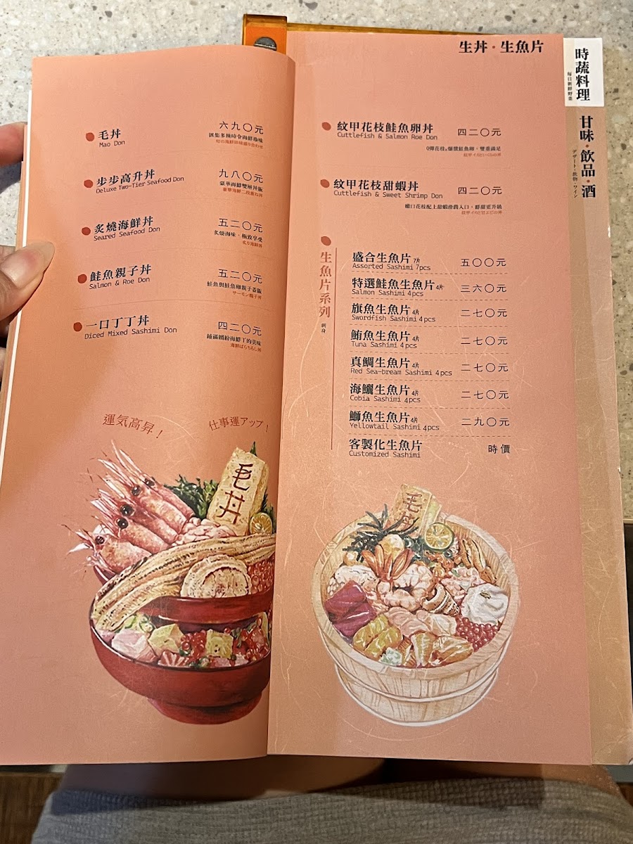 Menu Maodon-10