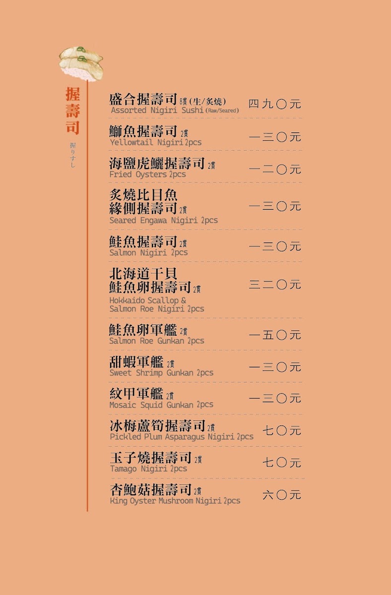 Menu Maodon-2