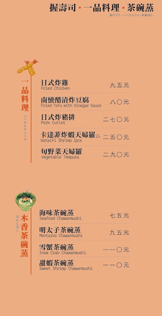 Menu Maodon-3