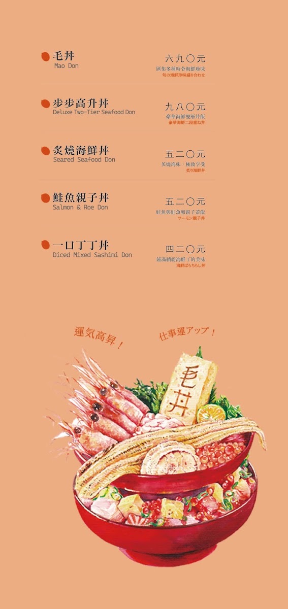 Menu Maodon-4