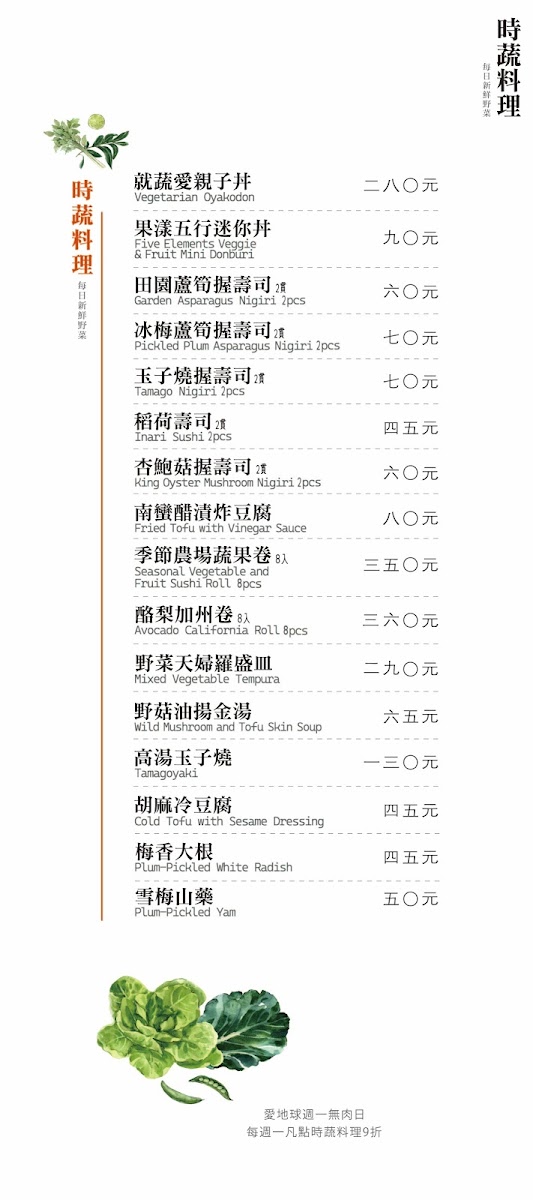 Menu Maodon-6