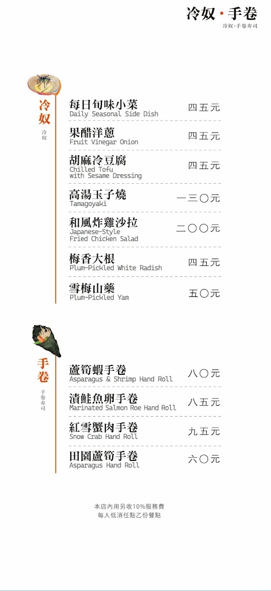 Menu Maodon-9