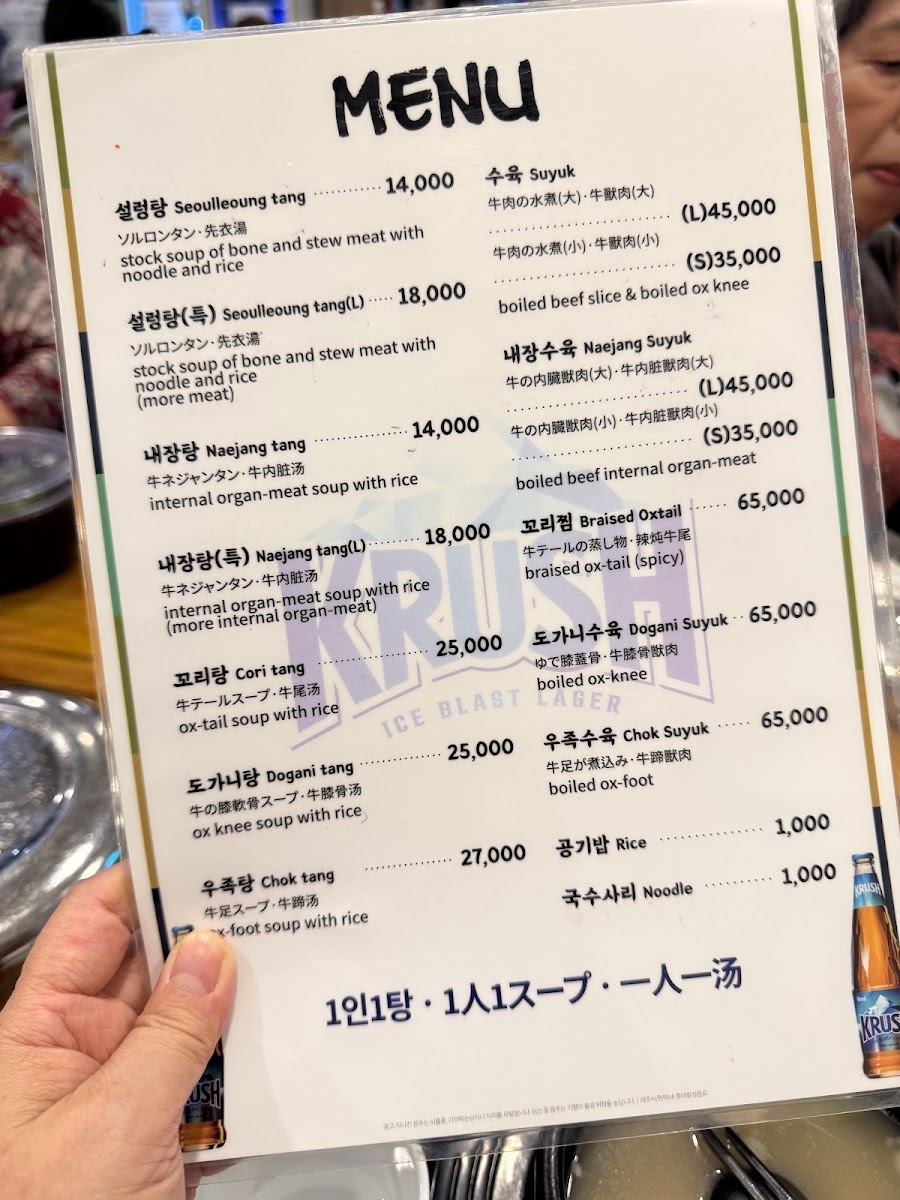 Menu Mapo Yangji Ox Bone Soup-10
