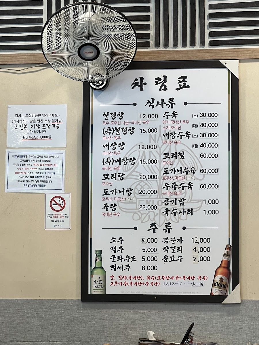 Menu Mapo Yangji Ox Bone Soup-5