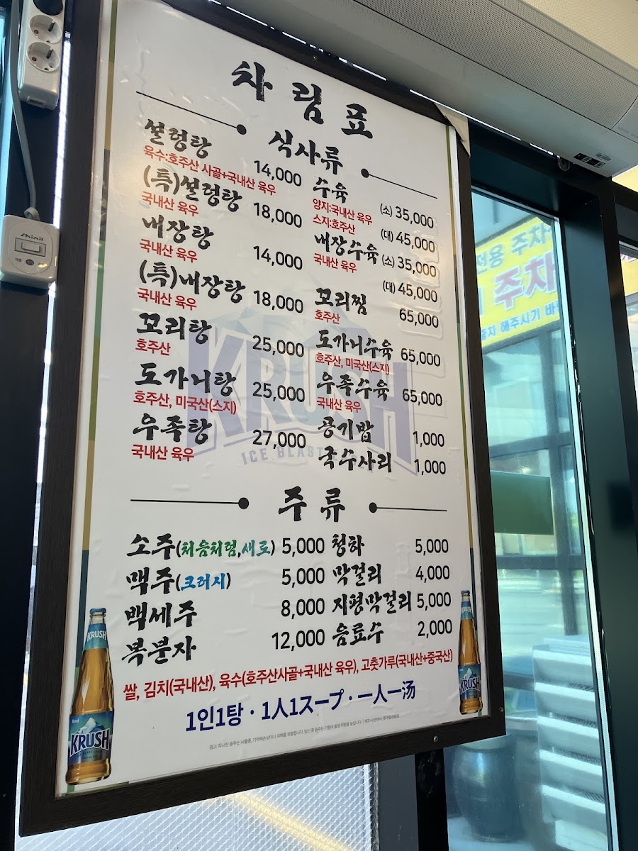Menu Mapo Yangji Ox Bone Soup-8