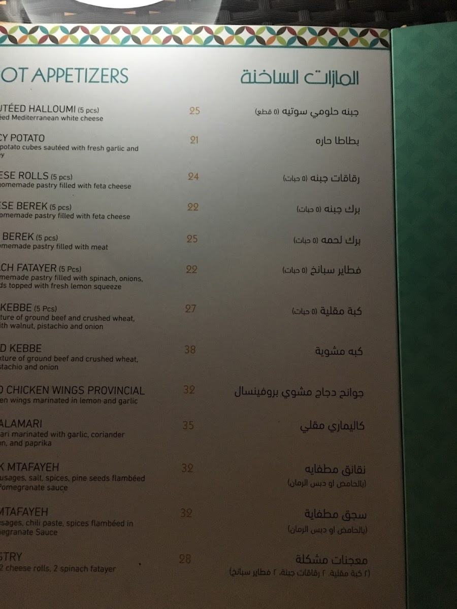 Menu Marasy Restaurant-1