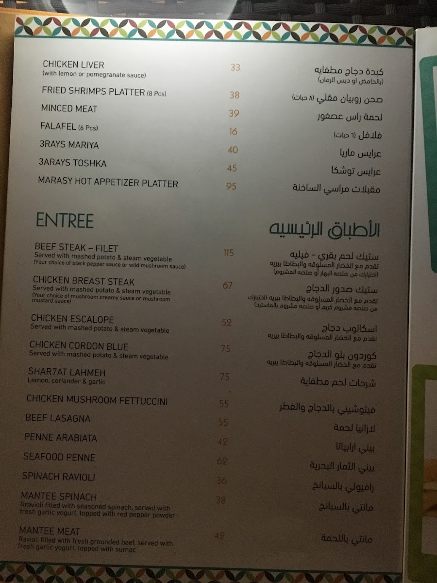 Menu Marasy Restaurant-2
