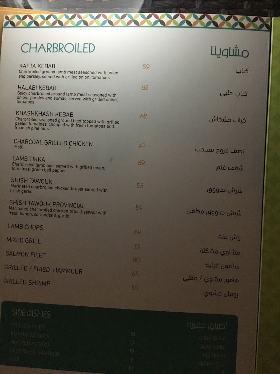 Menu Marasy Restaurant-3