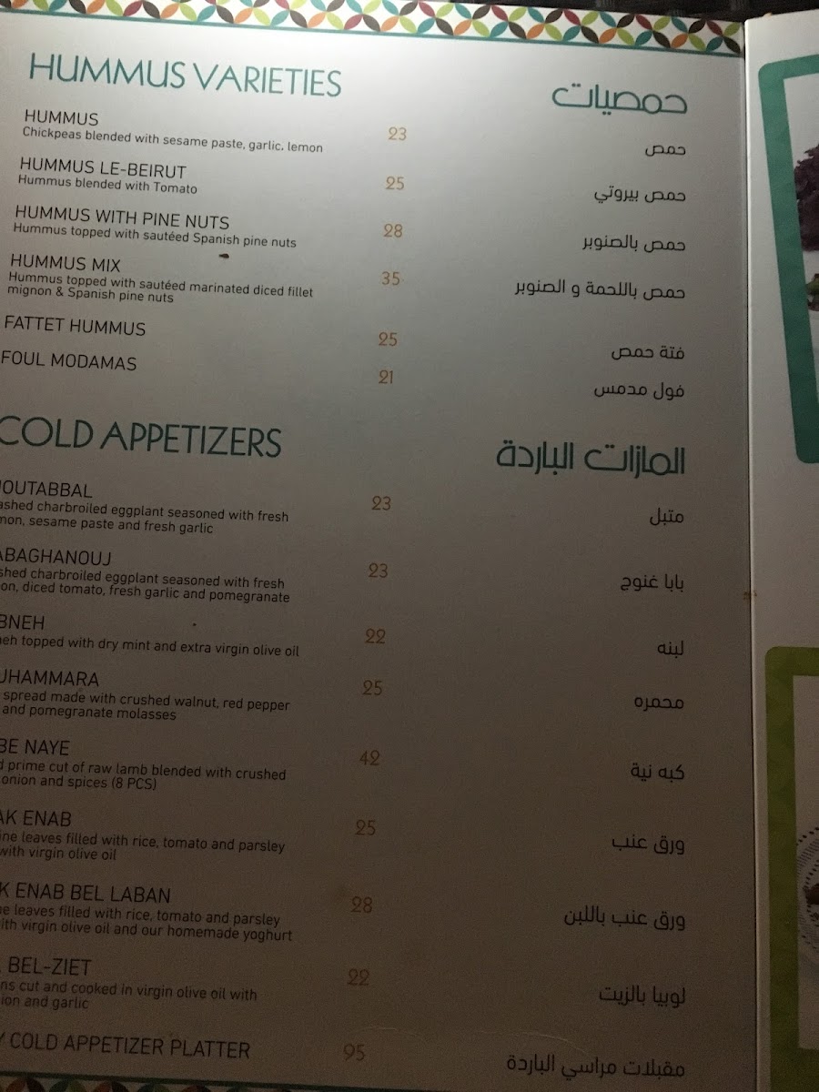 Menu Marasy Restaurant-4