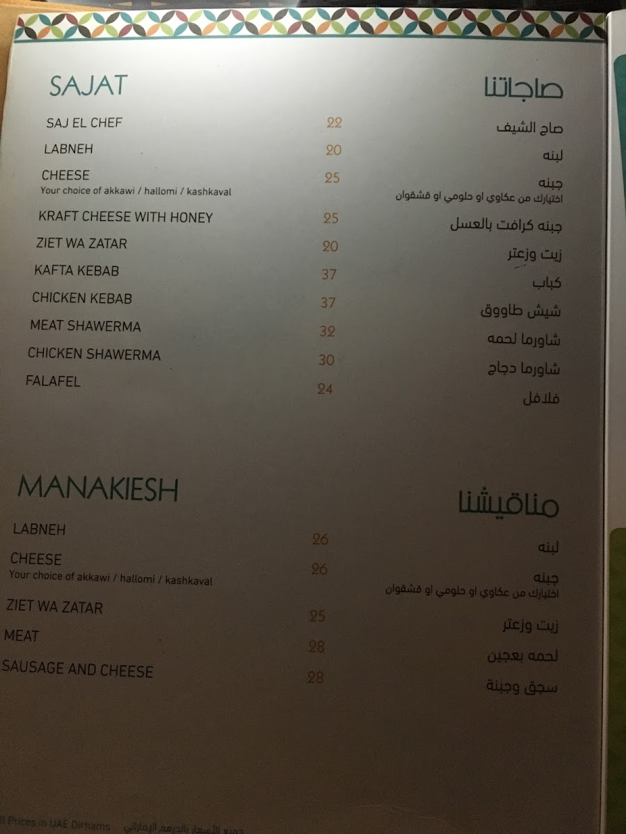Menu Marasy Restaurant-5
