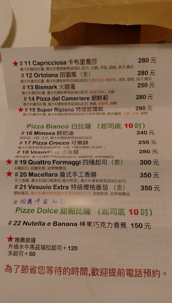 Menu Marbledot Cafe 瑪寶咖啡 窯烤拿坡里披薩 Pizza Napoletana-4