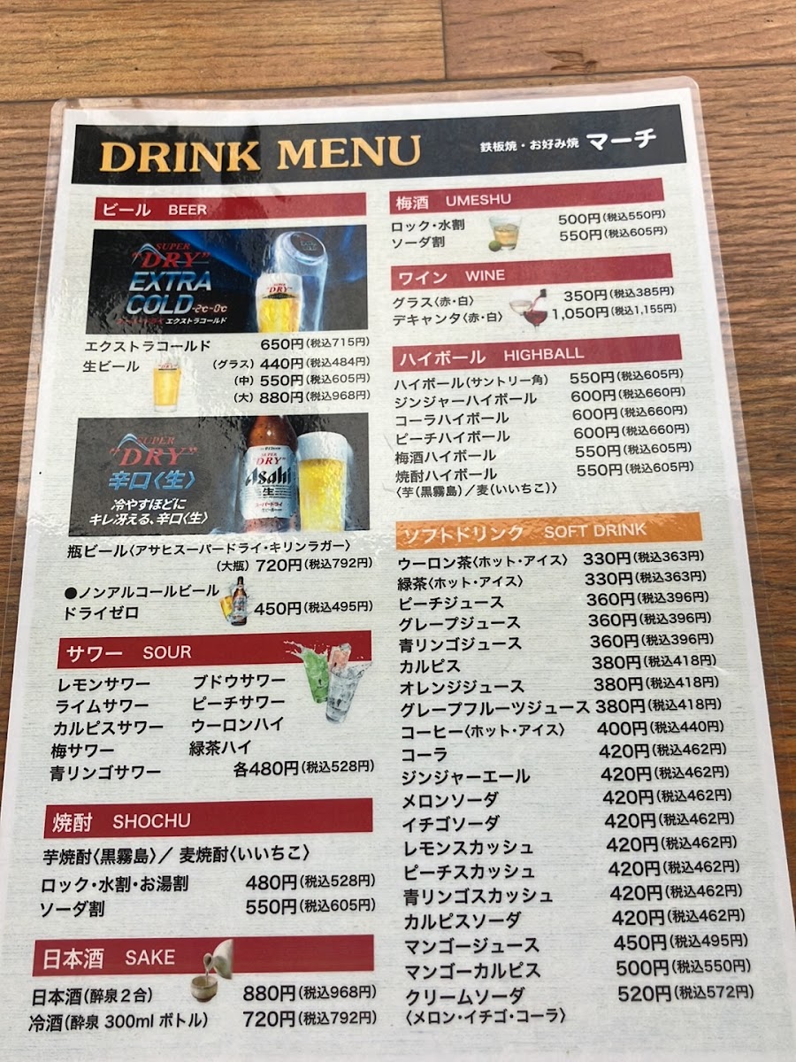 Menu March-1