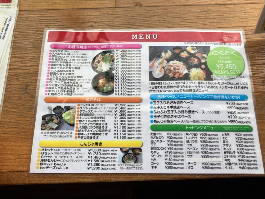 Menu March-2