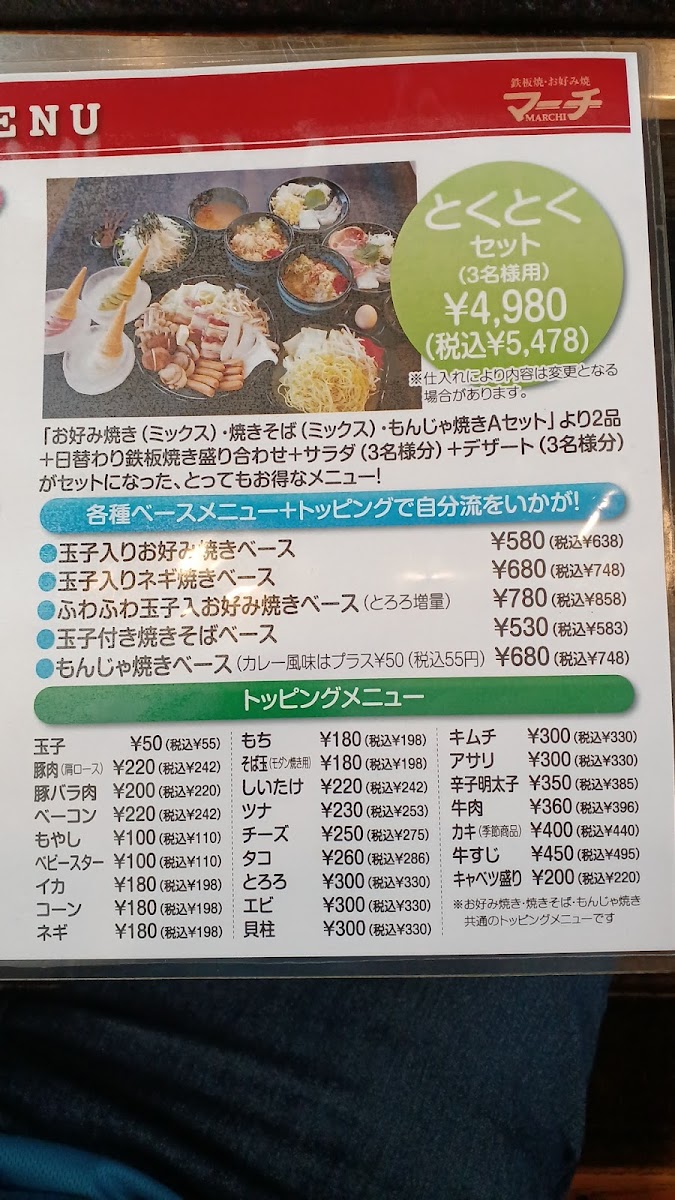 Menu March-6