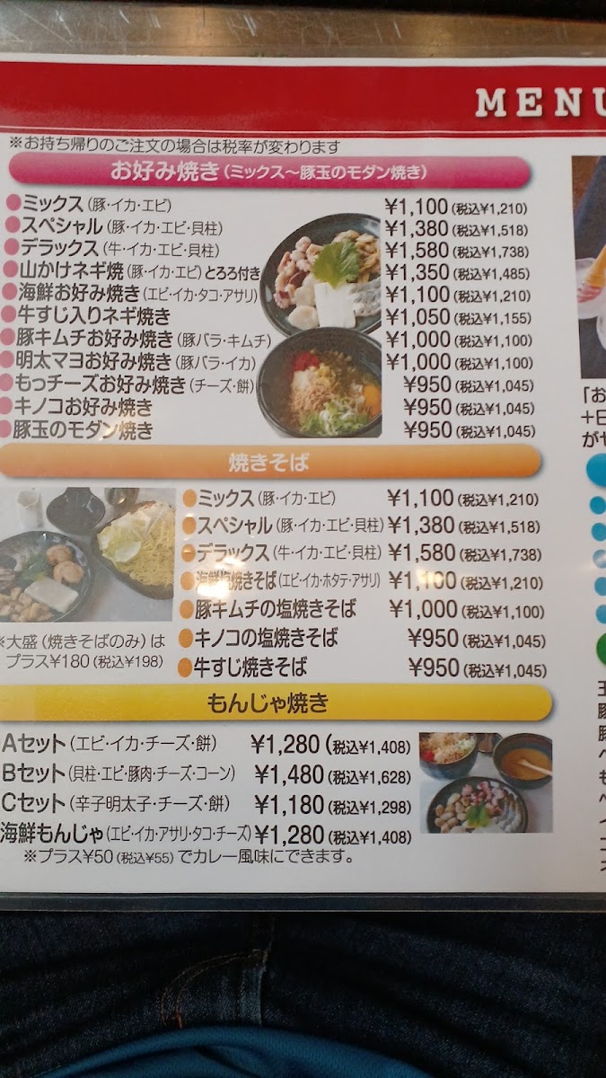 Menu March-8