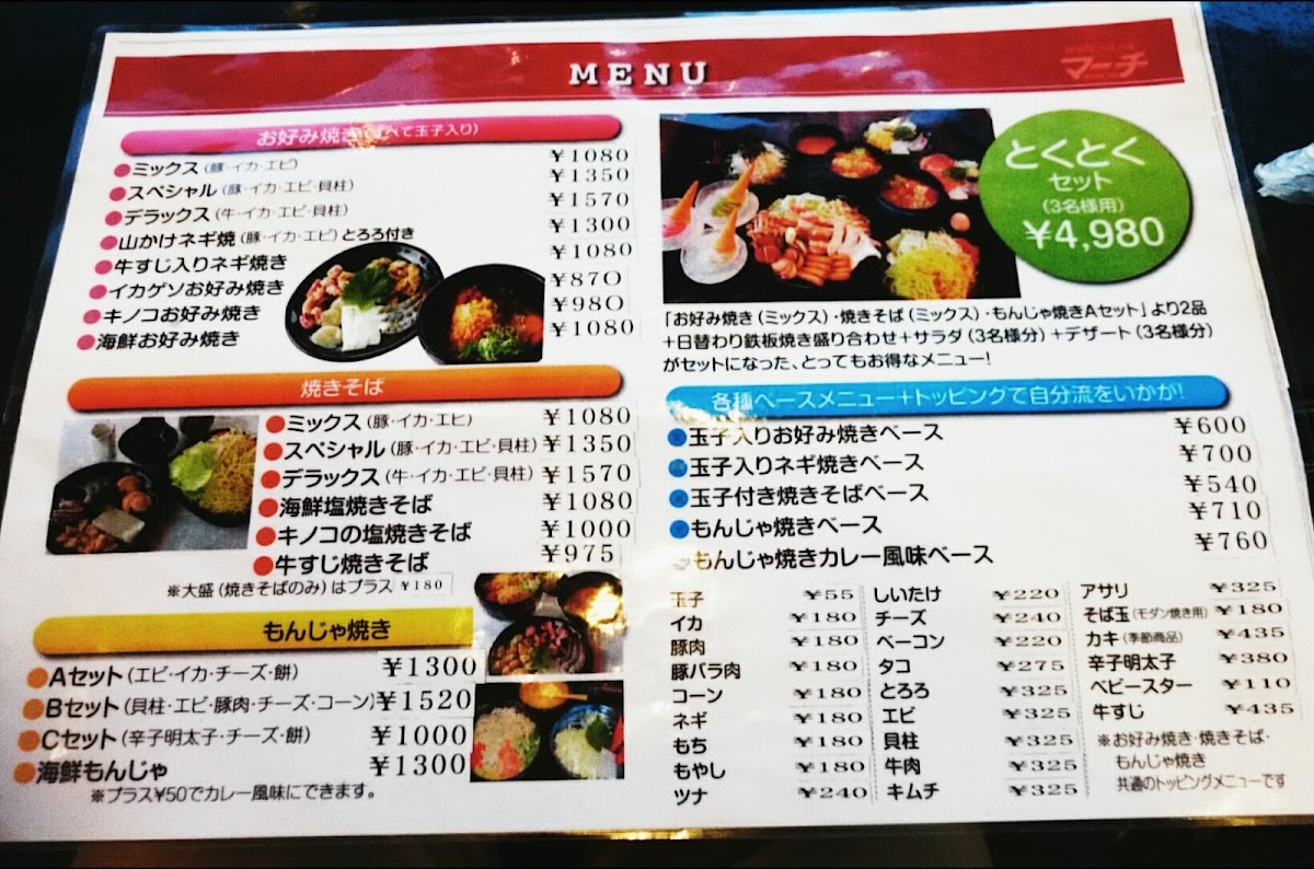 Menu March-9