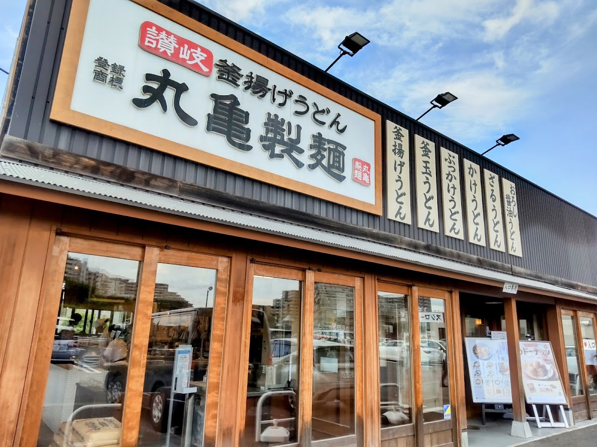 Marugame Seimen Abiko