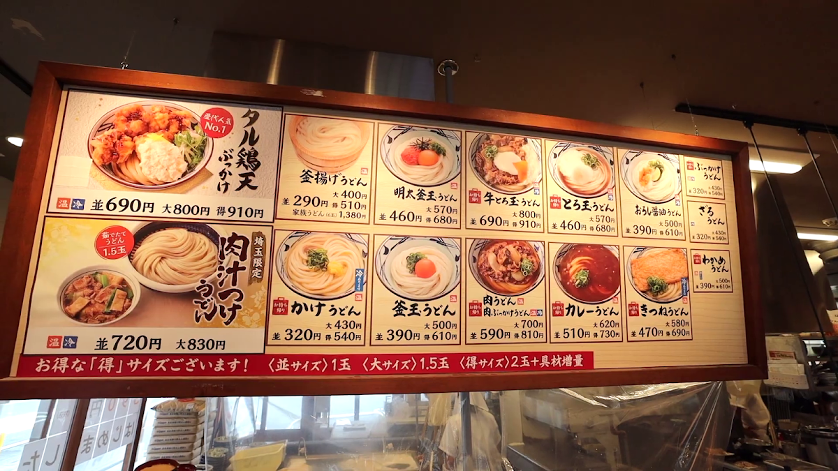 Menu Marugame Seimen Abiko-5