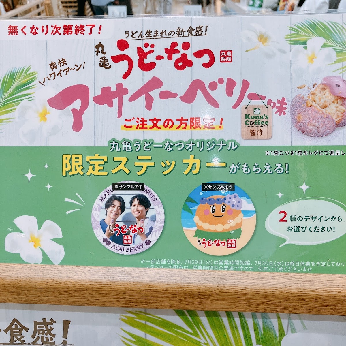 Menu Marugame Seimen Amagasaki Q's Mall-8