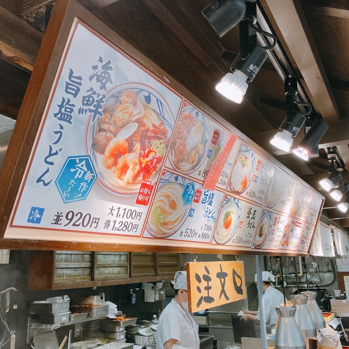 Menu Marugame Seimen Amagasaki Q's Mall-9