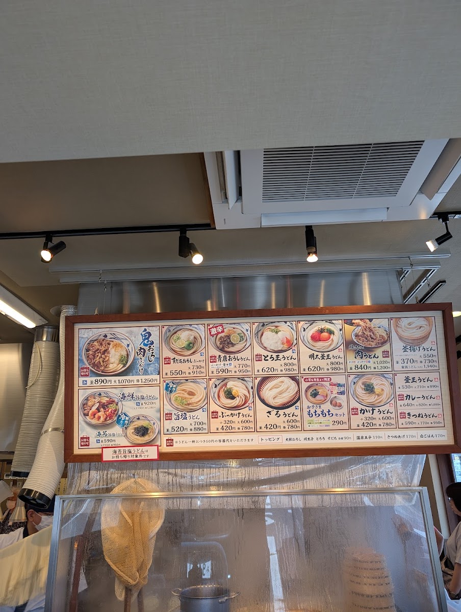 Menu Marugame Seimen Hachinohe-10